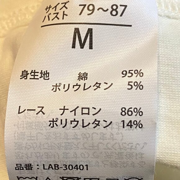 EUC Tan Crochet Crop Top with White Tank Top Size: Medium - Picture 7 of 7